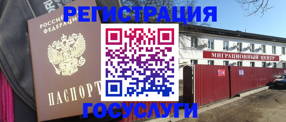 прописка в квартире в Златоусте
