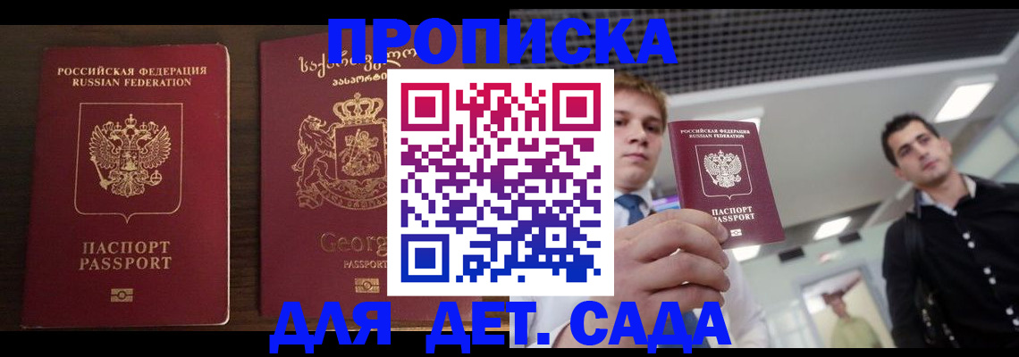 временная регистрация адрес в Златоусте